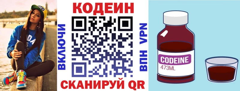 сколько стоит Дубна Кодеиновый сироп Lean Purple Drank