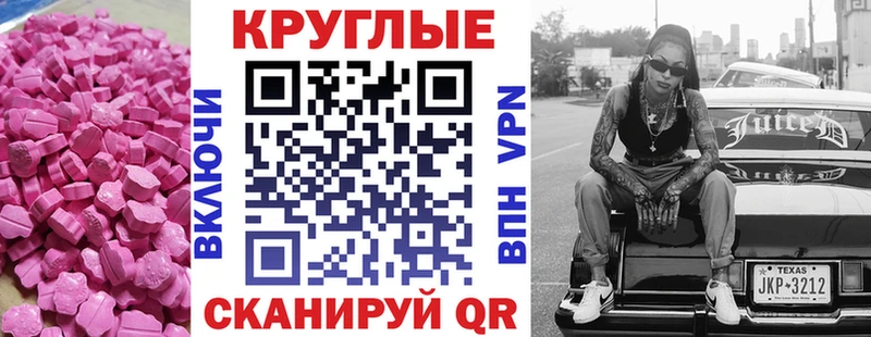 Экстази MDMA  закладки  Дубна 