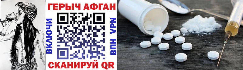 закладки Дубна Героин Афган