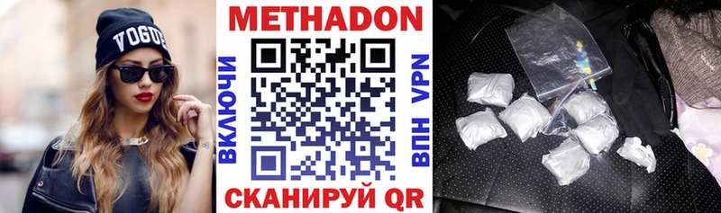МЕТАДОН кристалл  Дубна 
